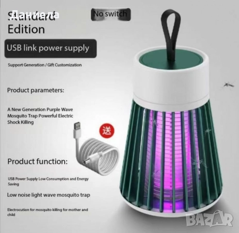 Преносима лампа срещу комари, с акумулаторна батерия, снимка 7 - Други стоки за дома - 52068429
