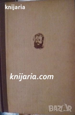 Христо Ботев Съчинения в 3 тома: Том 1-3
