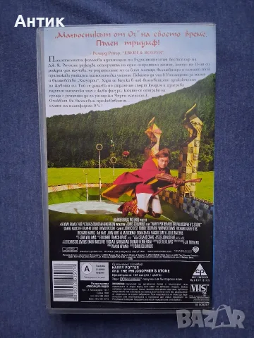 Видеокасети VHS Хари Потър 1 - 3 Част , снимка 4 - Други жанрове - 56295458