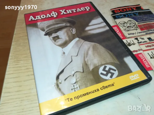 АДОЛФ ХИТЛЕР-ДВД 1603251301, снимка 12 - DVD филми - 49514720