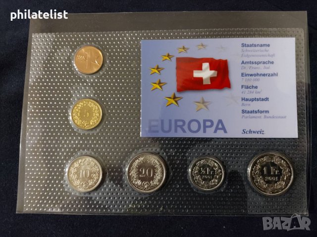Комплектен сет - Швейцария 