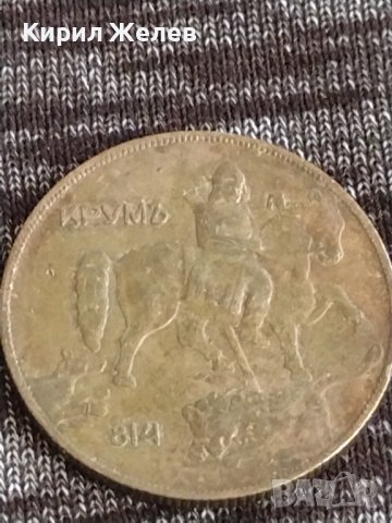 Монета  10 лева 1930г. Царство България за колекция декорация 29586, снимка 6 - Нумизматика и бонистика - 37614282