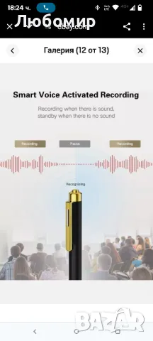 64GB цифрово записващо устройство за глас. Активирано с глас записващо , снимка 3 - Други - 49882045