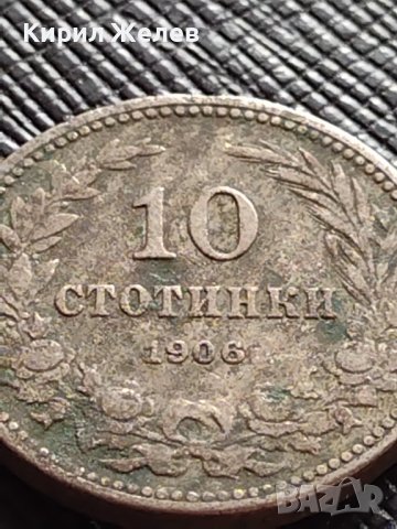 МОНЕТА 10 стотинки 1906г. КНЯЖЕСТВО БЪЛГАРИЯ ФЕРДИНАНД ПЪРВИ ЗА КОЛЕКЦИЯ 36294, снимка 4 - Нумизматика и бонистика - 39816911
