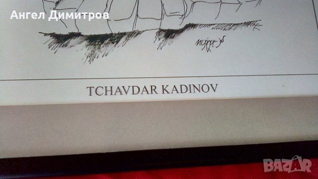 Чавдар Кадинов прекрасна картина литография, снимка 8 - Картини - 37088099
