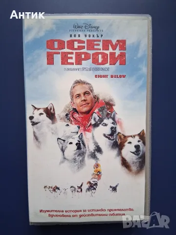 Видеокасета VHS Walt Disney Осем Герои / Пол Уокър 