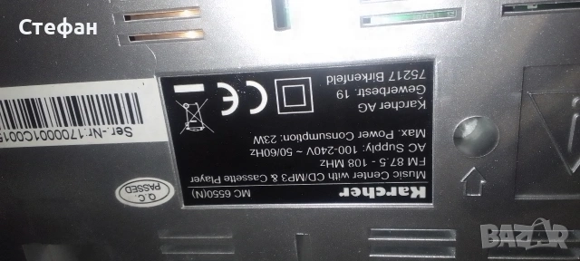 Аудио уредба със стойка за закачане на стена , снимка 8 - Аудиосистеми - 54160637