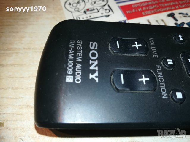 sony rm-amu009 system audio remote control 1012201707, снимка 15 - Други - 31077859
