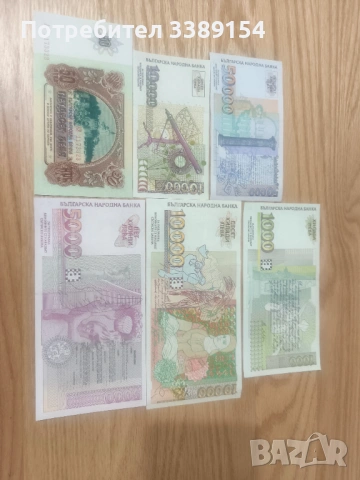 2000 лева 1994 1996 и други рядки, снимка 13 - Нумизматика и бонистика - 53191548