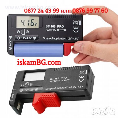Тестер за батерии | Дигитален тестер за батерии | Тестер за литиеви батерии - КОД 3757 , снимка 4 - Други инструменти - 38161830