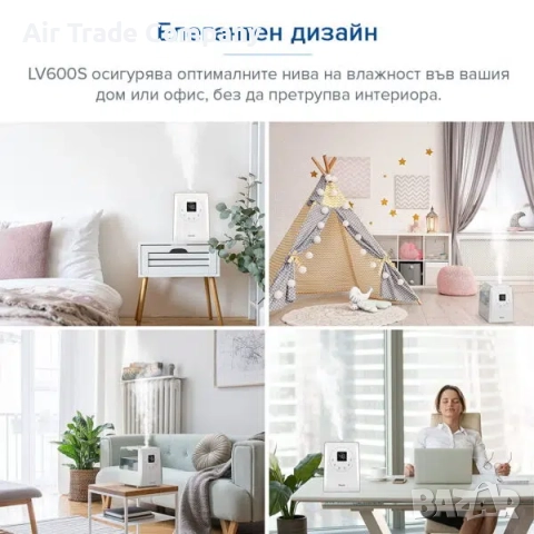Levoit LV600S – Ултразвуков смарт овлажнител за въздух, снимка 5 - Овлажнители и пречистватели за въздух - 51722743