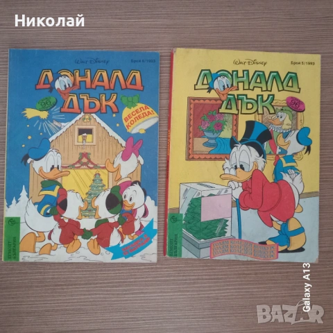 Доналд дък , комикс , комикси, снимка 4 - Списания и комикси - 53251047
