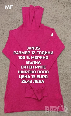 МЕРИНО ВЪЛНА ЗА МОМИЧЕ РАЗМЕР 11,12 ГОДИНИ , снимка 8 - Детски комплекти - 53881945