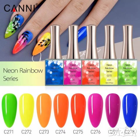 Canni Neon Rainbow Комплект серия неон 16мл, снимка 1 - Продукти за маникюр - 40541260