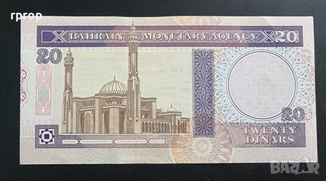 Бахрейн.
20 динара.
1973 година., снимка 2 - Нумизматика и бонистика - 51674110