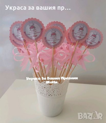 Двустранни топери със снимка - подаръчета за гостите на бебешка погача, снимка 4 - Други - 33822535