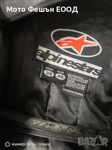 мото яке Alpinestars размер 48, снимка 8 - Аксесоари и консумативи - 51097999