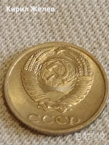 Две монети 1 копейка 1971г. / 10 копейки 1990г. СССР стари редки за КОЛЕКЦИОНЕРИ 39384, снимка 9 - Нумизматика и бонистика - 44178484