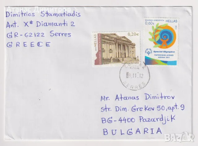 Пътувал плик марки Архитектура 2010 Спорт 2011 от Гърция , снимка 1