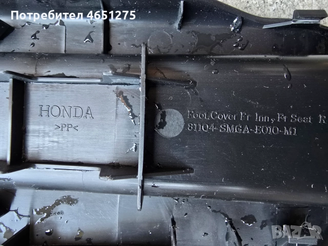 Интериорни лайсни/капачки за релсите предна дясна седалка Хонда Сивик 8, снимка 3 - Части - 52795107