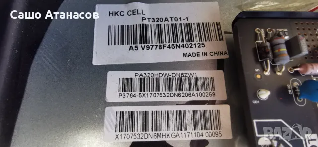 Arielli LED-32DN6T2 SMART със счупена матрица ,TP.MS338E.PB803 ,PT320AT01-1-XC-2 ,L32ES-IR-V2.0, снимка 6 - Части и Платки - 48372820