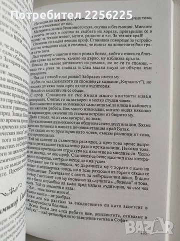 ЛОТ Смехотерапия, снимка 3 - Художествена литература - 54016503