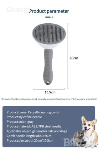 Професионална четка за кучета и котки, снимка 7 - За котки - 49619291