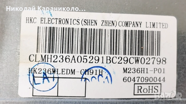 Продавам Power-RS040-1T01D REV 1.0,Main-CVMV26L-B от тв NEO LED-2430 FHD, снимка 4 - Телевизори - 53060027