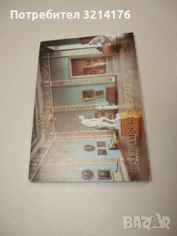 The Hermitage. Western European Painting of the 19th and 20th Centuries - A. Kostenevich, снимка 7 - Специализирана литература - 47866746