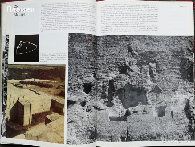 Архитектурното наследство на България, снимка 9 - Други - 37049441