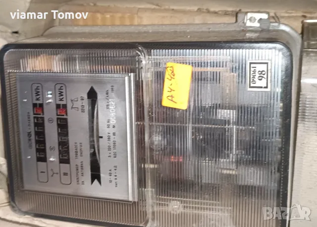 Електромер трифазен