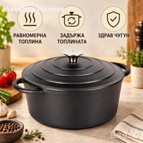 Чугунена тенджера с капак 22 см, 2,6 л, снимка 3 - Съдове за готвене - 56277244