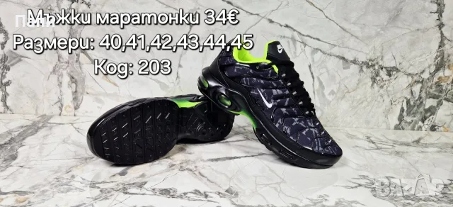 Мъжки маратонки Nike тъмен камуфлаж 