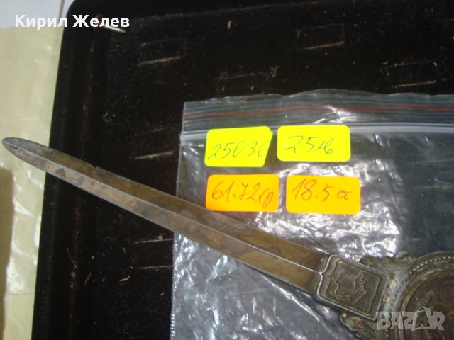 СТАР БРОНЗОВ АРИСТОКРАТИЧЕН НОЖ за ПИСМА ХАРТИЯ с ОРНАМЕНТИКА ГЕРБ 25036, снимка 2 - Антикварни и старинни предмети - 34566710