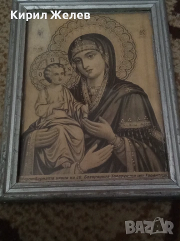 Икона на Св Богородица Троеручица 54542, снимка 5 - Икони - 53967065