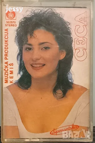 Ceca, Sneki, Semsa, Ajnur, Muharem - колекция касети , снимка 14 - Аудио касети - 53825750