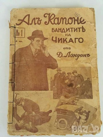 Книги криминални стари издания 