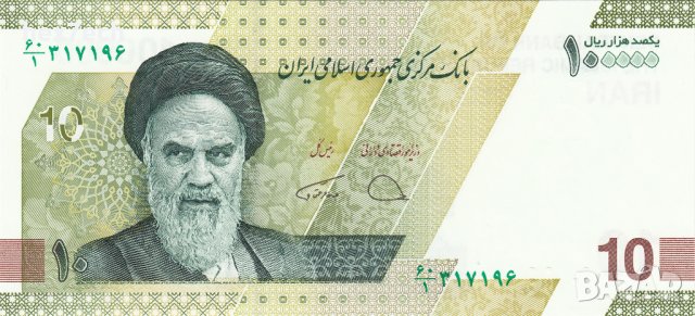 ❤️ ⭐ Иран 2021-2023 10 томана UNC нова ⭐ ❤️, снимка 2 - Нумизматика и бонистика - 42764503