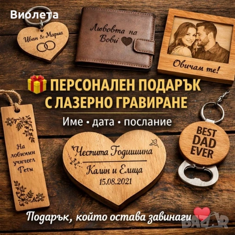 Вечен календар или декорация за дома 