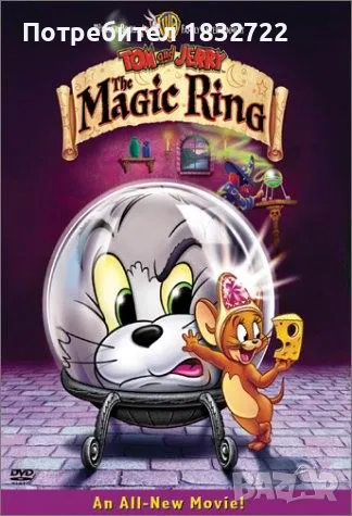 ПРЕДЛАГАМ  Детски филмчета на флашка или ДВД за най малките лична колекция 32.0 GB, снимка 14 - DVD филми - 50350483