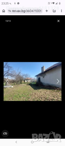 Продавам стара къща в село Аспарухово (Ченге), с голям двор за събаряне или ремонт. На плоча е, не ., снимка 9 - Къщи - 54361911