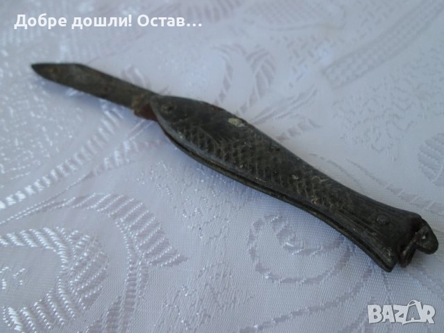 Разни ножове:  Нож за стриди - 2 бр. ножове, прибор и нож - риба, стара ножовка, дракон, снимка 11 - Други - 30092666