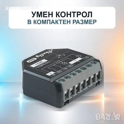 Смарт реле 2PM Gen4 – 2 канала, Wi-Fi, Zigbee, Matter и енергиен мониторинг