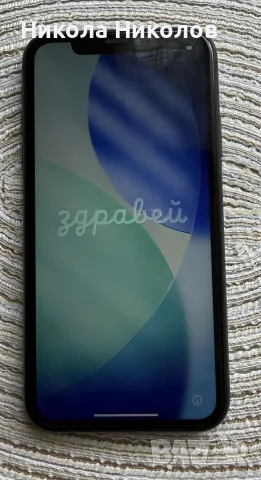 IPhone 11 64 GB отлично с/ ние, снимка 10 - Apple iPhone - 56257690