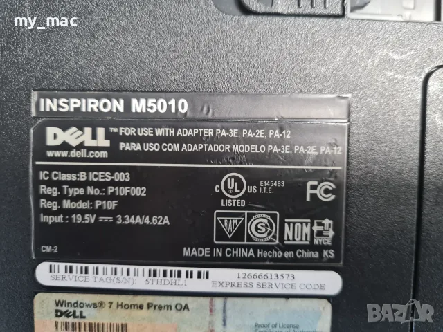 DELL INSPIRON M5010 N5110 - части, снимка 5 - Части за лаптопи - 55825324