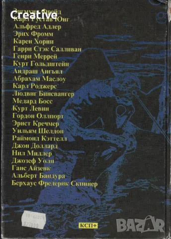 Теории личности /Кэлвин Холл, Гарднер Линсдсей/, снимка 2 - Специализирана литература - 47550988