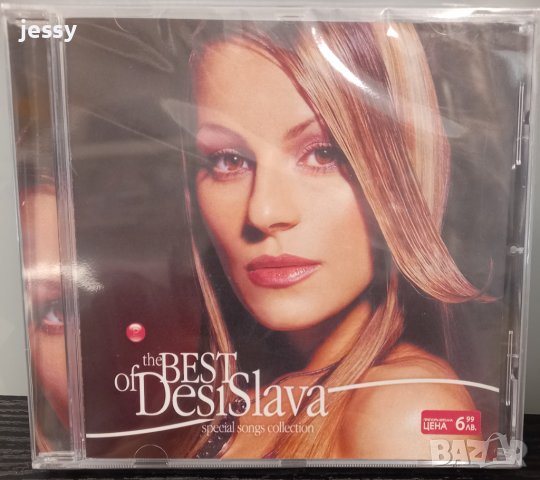 The Best of Desi Slava, снимка 1 - CD дискове - 42302630