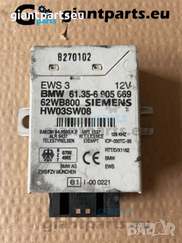 EWS модул за БМВ е39 BMW e39 , 6905668/9