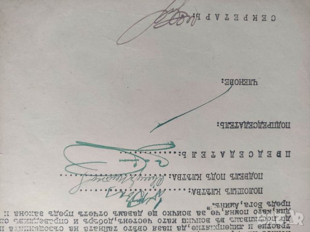Продавам стар документ Съдийска клетва  1928 Царство България, снимка 2 - Антикварни и старинни предмети - 35407272
