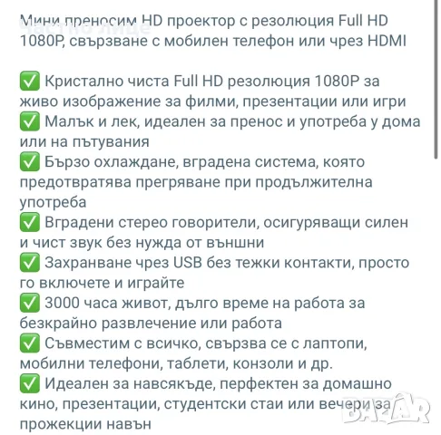 Мини преносим HD проектор Full HD 1080P нов с HDMI и USB връзка, снимка 4 - Къмпинг осветление - 55968141